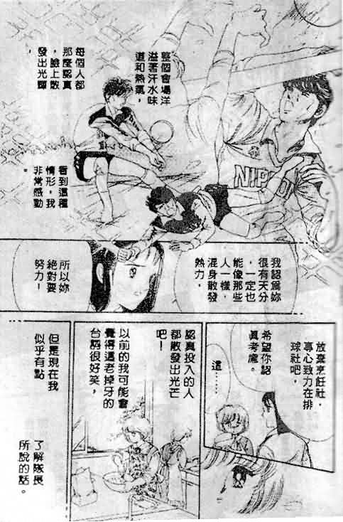 七彩少女心韩漫全集-VOL01无删减无遮挡章节图片 