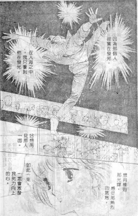 七彩少女心韩漫全集-VOL01无删减无遮挡章节图片 