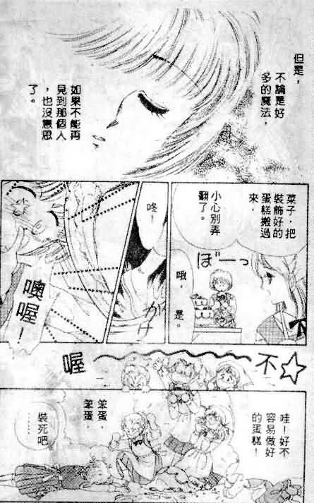 七彩少女心韩漫全集-VOL01无删减无遮挡章节图片 