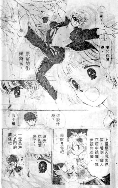 七彩少女心韩漫全集-VOL01无删减无遮挡章节图片 