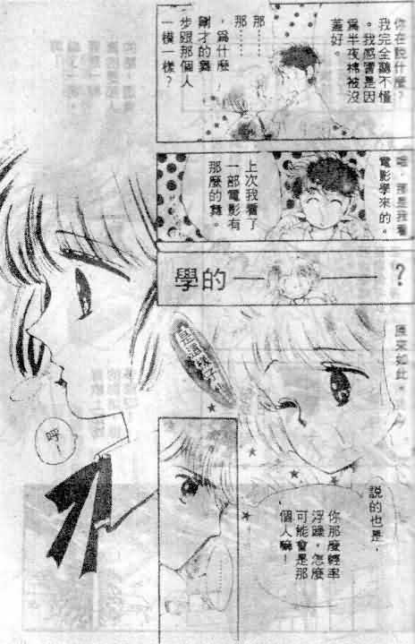 七彩少女心韩漫全集-VOL01无删减无遮挡章节图片 