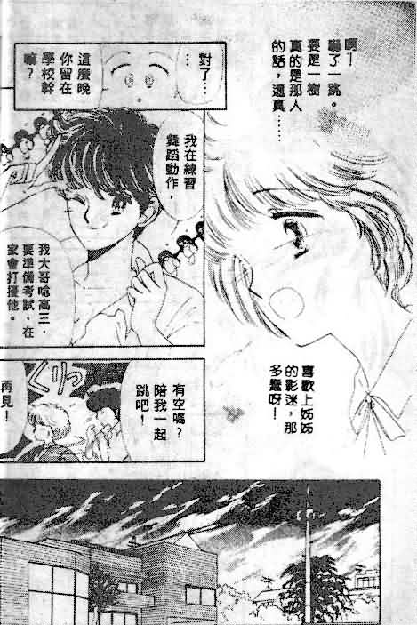 七彩少女心韩漫全集-VOL01无删减无遮挡章节图片 