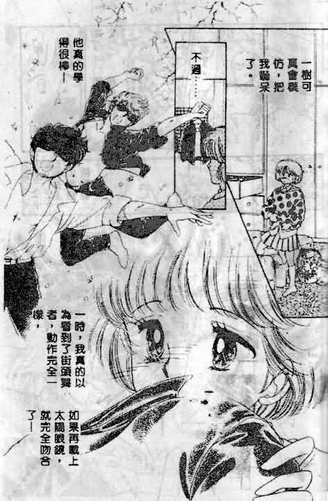 七彩少女心韩漫全集-VOL01无删减无遮挡章节图片 