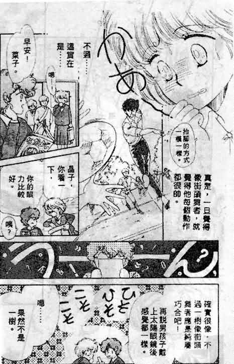 七彩少女心韩漫全集-VOL01无删减无遮挡章节图片 