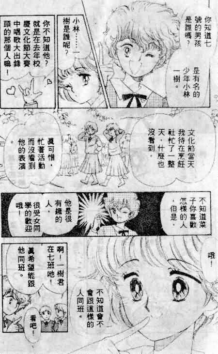 七彩少女心韩漫全集-VOL01无删减无遮挡章节图片 