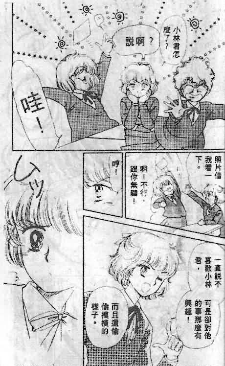 七彩少女心韩漫全集-VOL01无删减无遮挡章节图片 