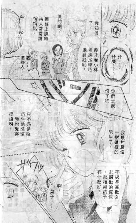 七彩少女心韩漫全集-VOL01无删减无遮挡章节图片 