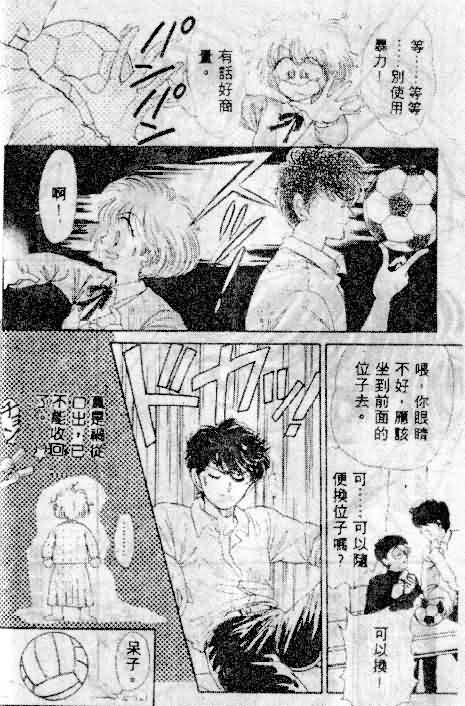 七彩少女心韩漫全集-VOL01无删减无遮挡章节图片 