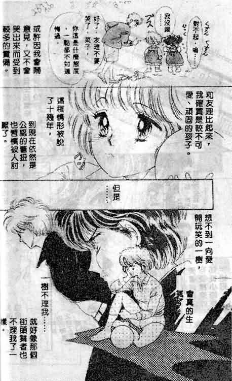 七彩少女心韩漫全集-VOL01无删减无遮挡章节图片 