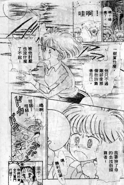 七彩少女心韩漫全集-VOL01无删减无遮挡章节图片 