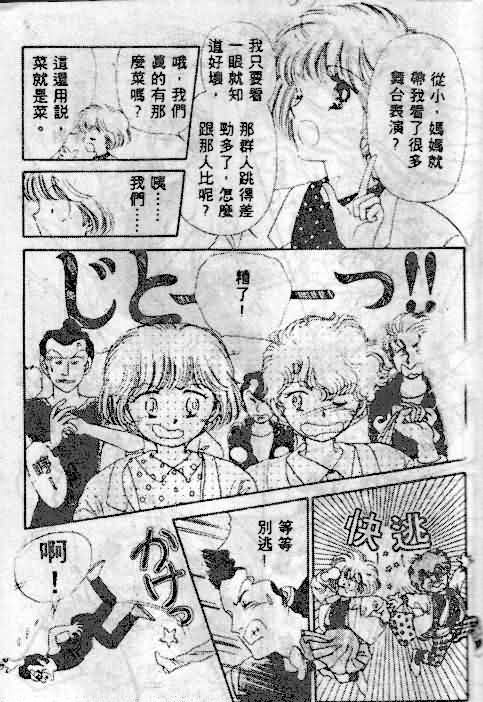 七彩少女心韩漫全集-VOL01无删减无遮挡章节图片 