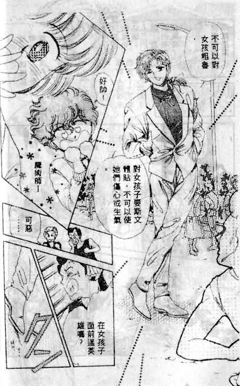 七彩少女心韩漫全集-VOL01无删减无遮挡章节图片 