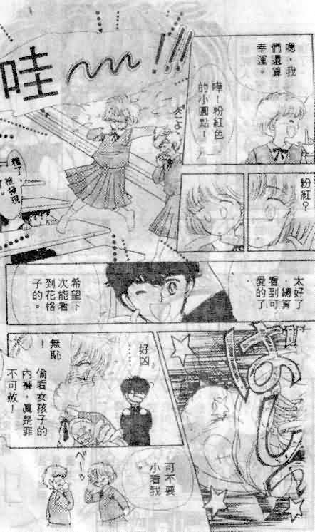 七彩少女心韩漫全集-VOL01无删减无遮挡章节图片 