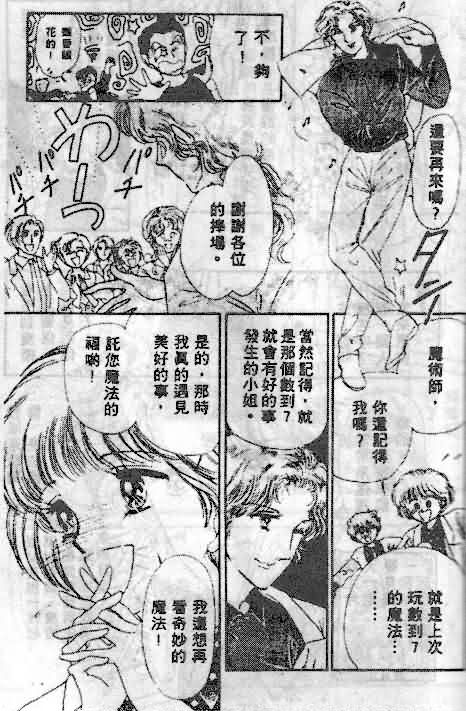 七彩少女心韩漫全集-VOL01无删减无遮挡章节图片 