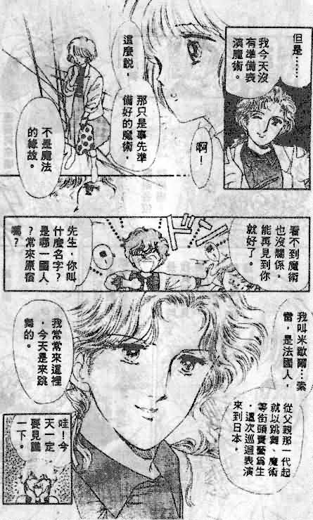 七彩少女心韩漫全集-VOL01无删减无遮挡章节图片 