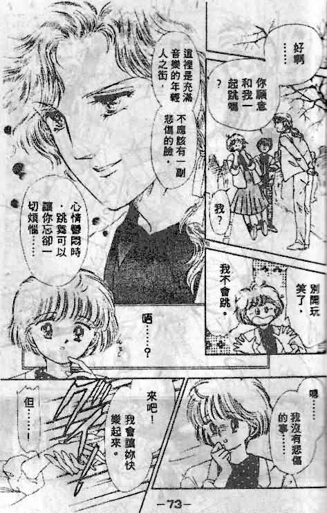 七彩少女心韩漫全集-VOL01无删减无遮挡章节图片 