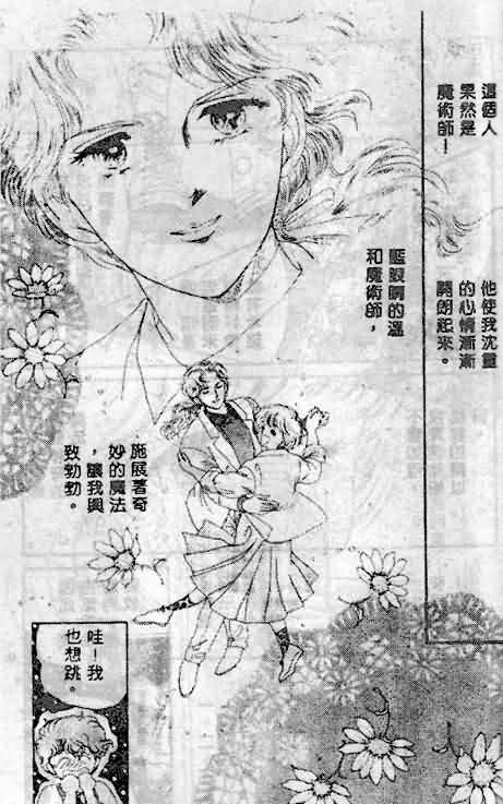 七彩少女心韩漫全集-VOL01无删减无遮挡章节图片 