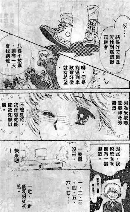 七彩少女心韩漫全集-VOL01无删减无遮挡章节图片 