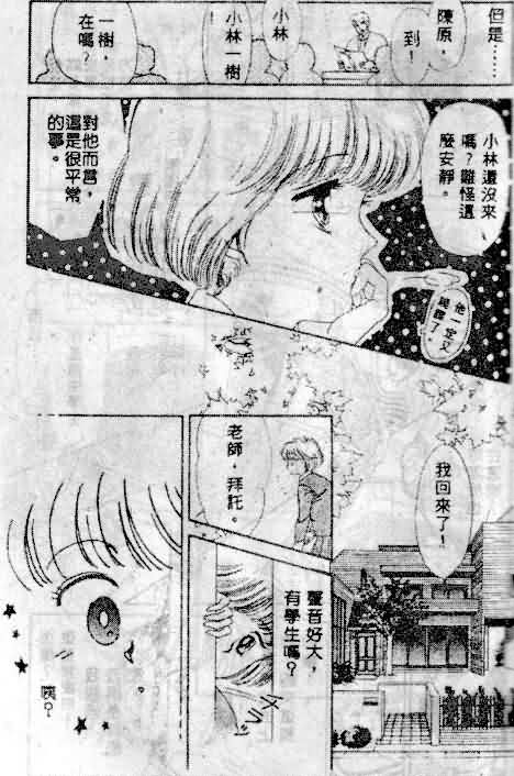 七彩少女心韩漫全集-VOL01无删减无遮挡章节图片 