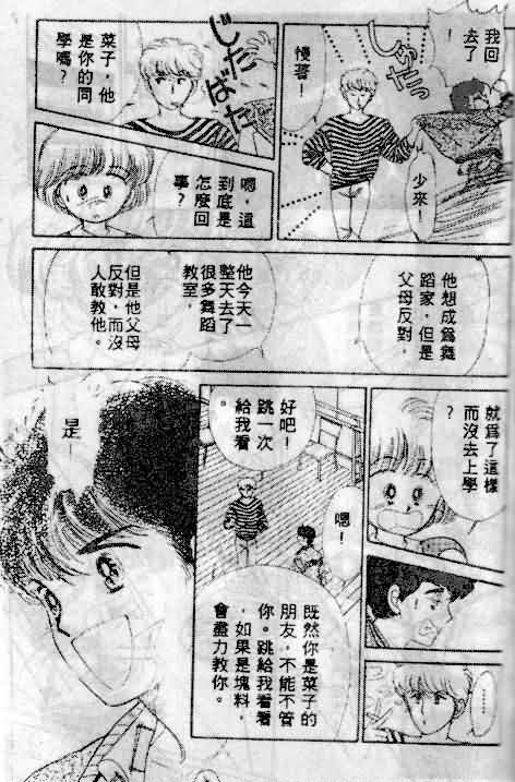 七彩少女心韩漫全集-VOL01无删减无遮挡章节图片 