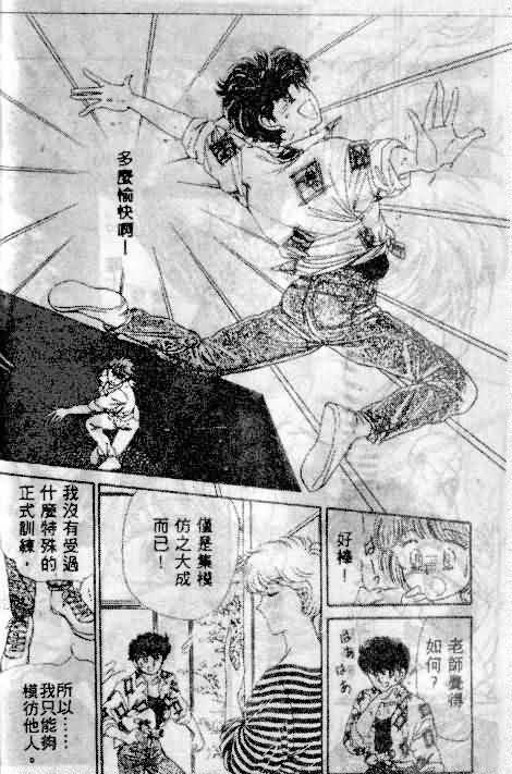 七彩少女心韩漫全集-VOL01无删减无遮挡章节图片 