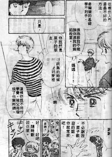 七彩少女心韩漫全集-VOL01无删减无遮挡章节图片 