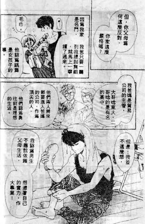 七彩少女心韩漫全集-VOL01无删减无遮挡章节图片 