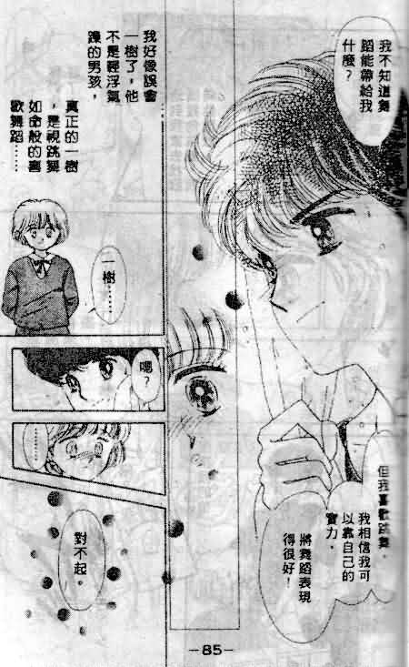 七彩少女心韩漫全集-VOL01无删减无遮挡章节图片 