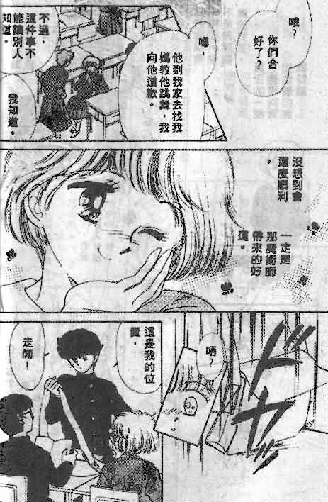 七彩少女心韩漫全集-VOL01无删减无遮挡章节图片 