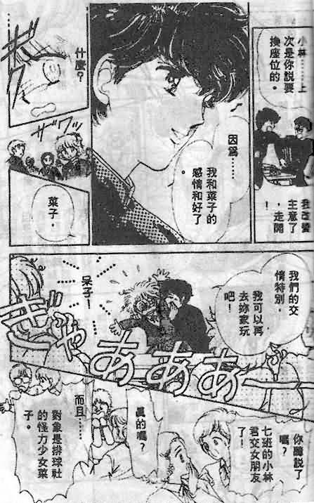 七彩少女心韩漫全集-VOL01无删减无遮挡章节图片 