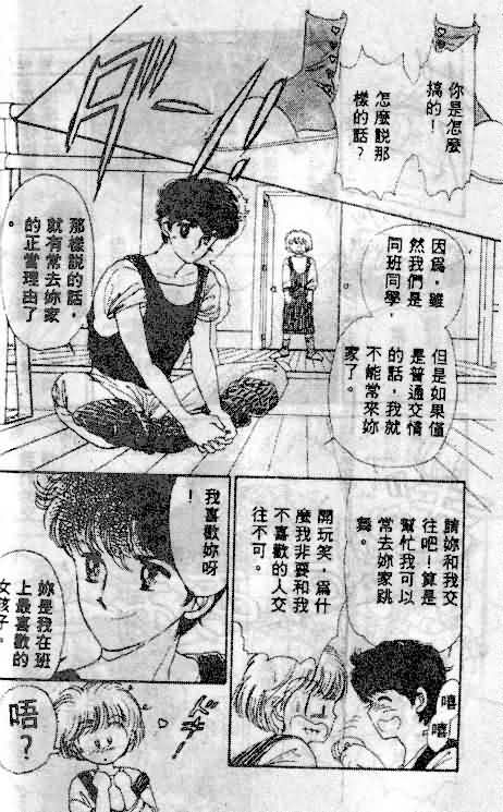 七彩少女心韩漫全集-VOL01无删减无遮挡章节图片 