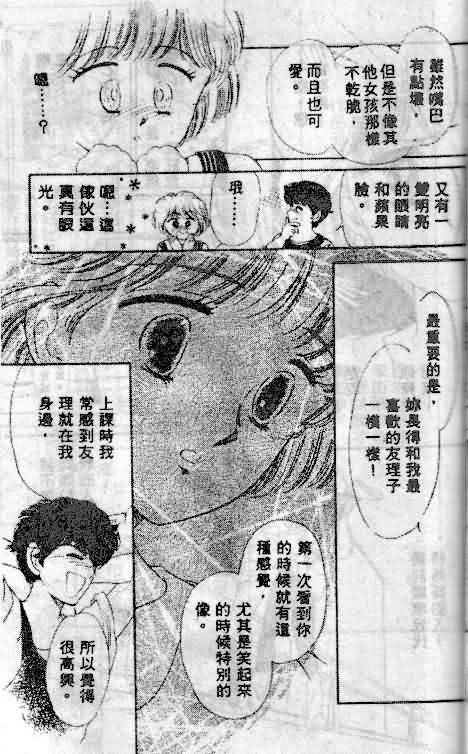 七彩少女心韩漫全集-VOL01无删减无遮挡章节图片 