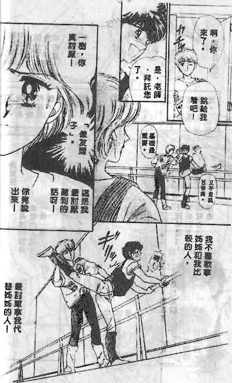 七彩少女心韩漫全集-VOL01无删减无遮挡章节图片 
