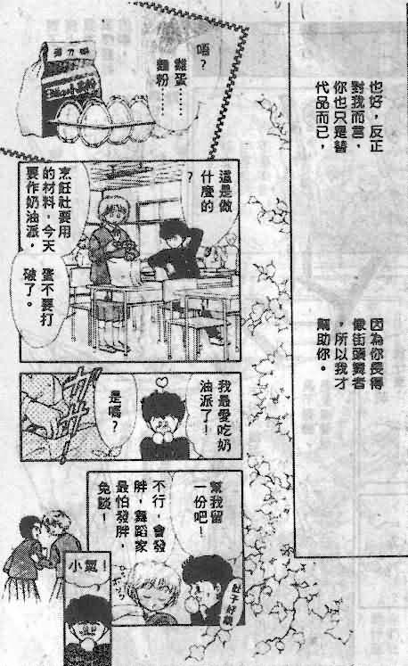 七彩少女心韩漫全集-VOL01无删减无遮挡章节图片 