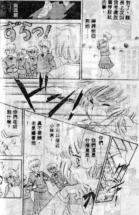 七彩少女心韩漫全集-VOL01无删减无遮挡章节图片 