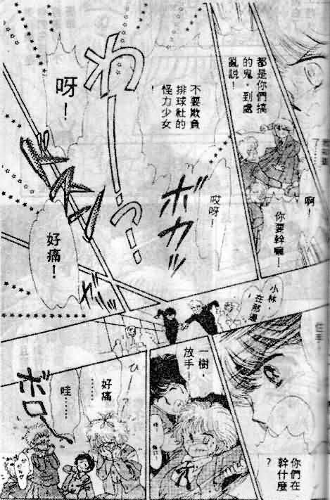 七彩少女心韩漫全集-VOL01无删减无遮挡章节图片 