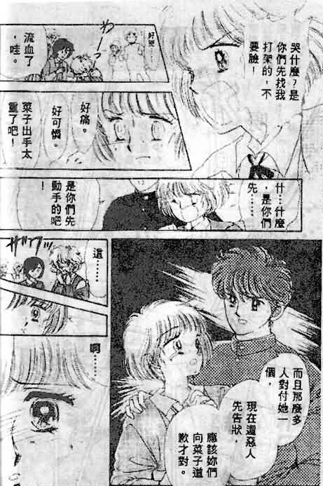 七彩少女心韩漫全集-VOL01无删减无遮挡章节图片 