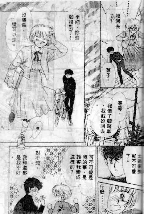 七彩少女心韩漫全集-VOL01无删减无遮挡章节图片 