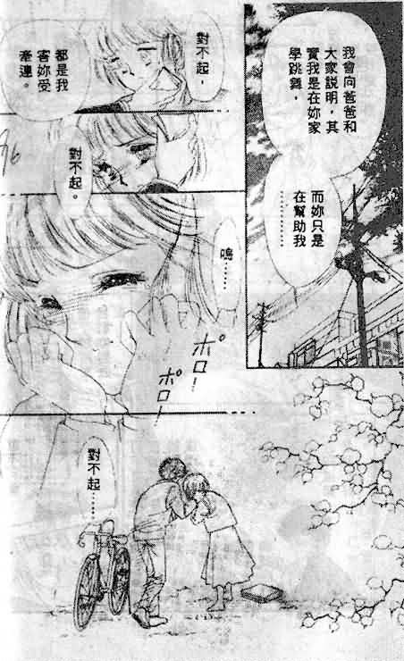 七彩少女心韩漫全集-VOL01无删减无遮挡章节图片 