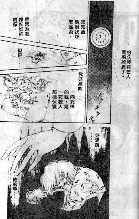 七彩少女心韩漫全集-VOL01无删减无遮挡章节图片 