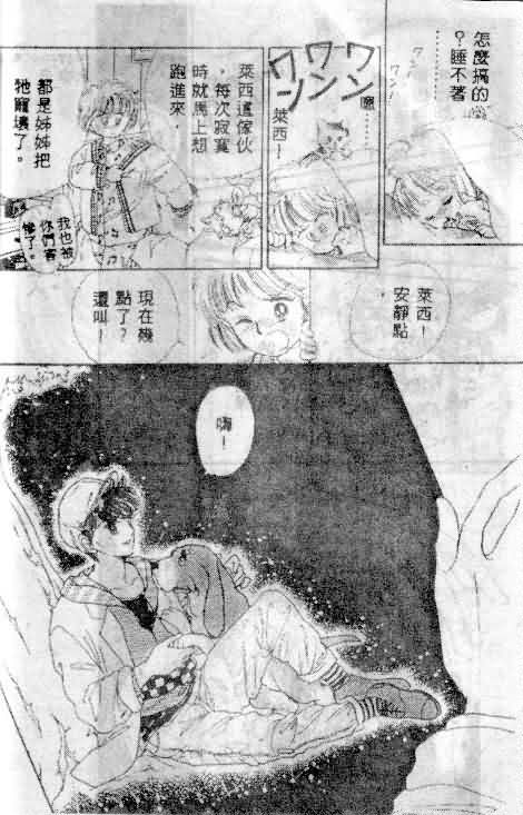 七彩少女心韩漫全集-VOL01无删减无遮挡章节图片 