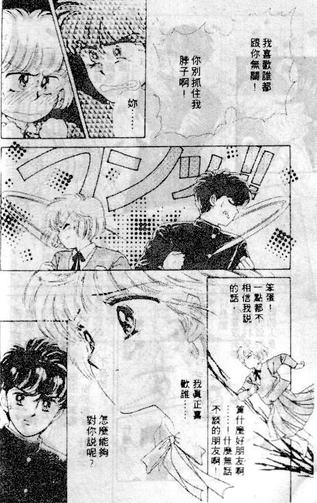 七彩少女心韩漫全集-VOL03无删减无遮挡章节图片 
