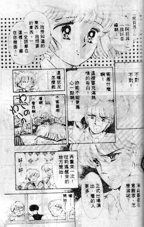 七彩少女心韩漫全集-VOL03无删减无遮挡章节图片 