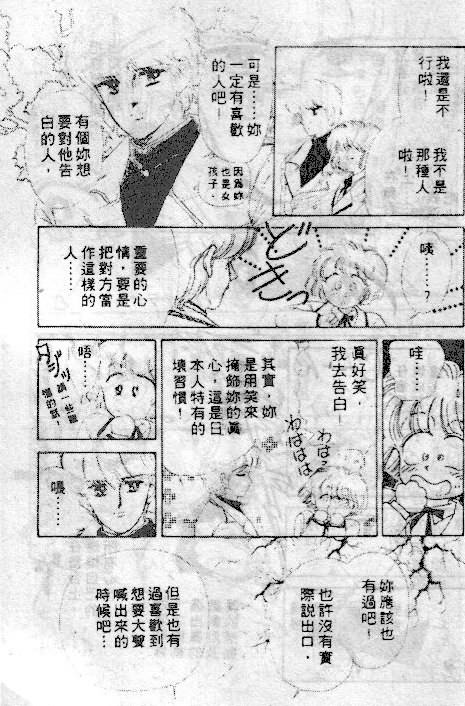 七彩少女心韩漫全集-VOL03无删减无遮挡章节图片 