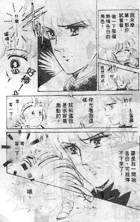 七彩少女心韩漫全集-VOL03无删减无遮挡章节图片 
