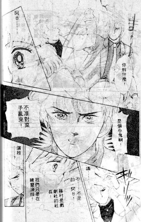 七彩少女心韩漫全集-VOL03无删减无遮挡章节图片 