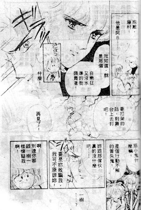 七彩少女心韩漫全集-VOL03无删减无遮挡章节图片 