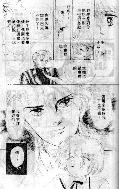 七彩少女心韩漫全集-VOL03无删减无遮挡章节图片 