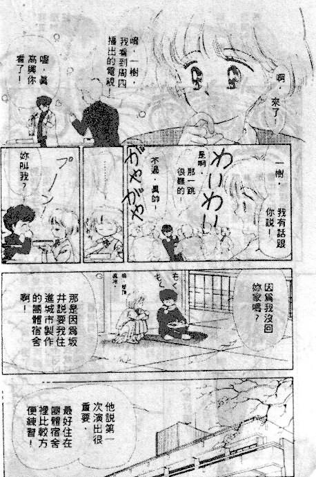 七彩少女心韩漫全集-VOL03无删减无遮挡章节图片 