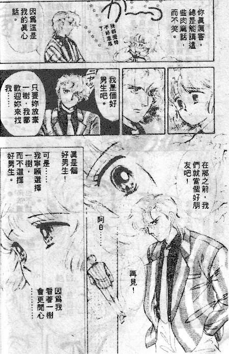 七彩少女心韩漫全集-VOL03无删减无遮挡章节图片 